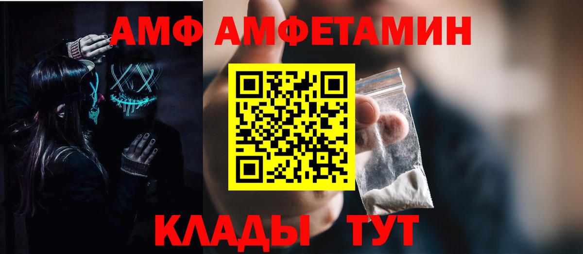 Amphetamine VHQ Чехов