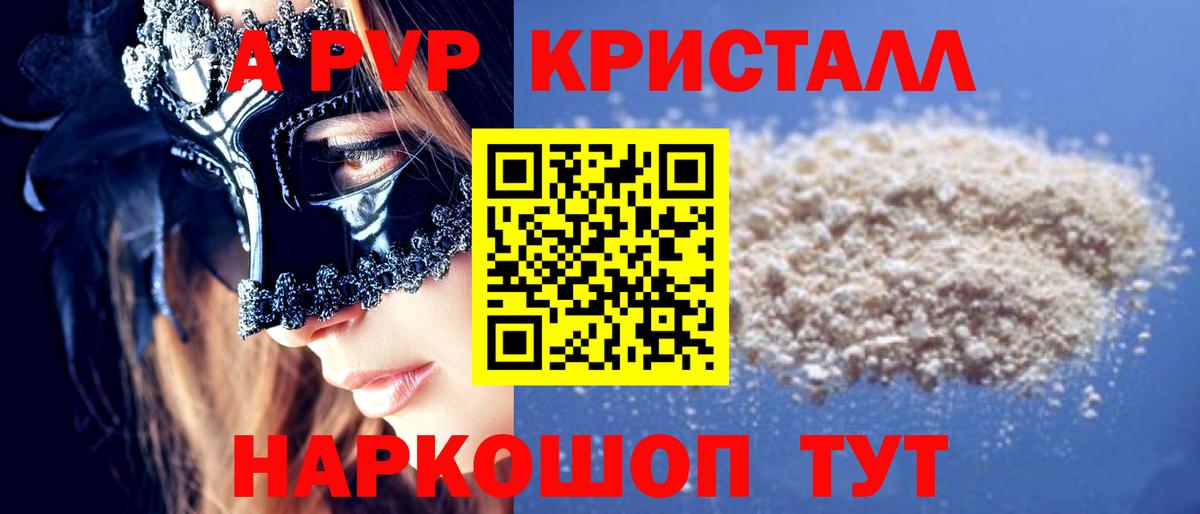 Альфа ПВП мука Чехов