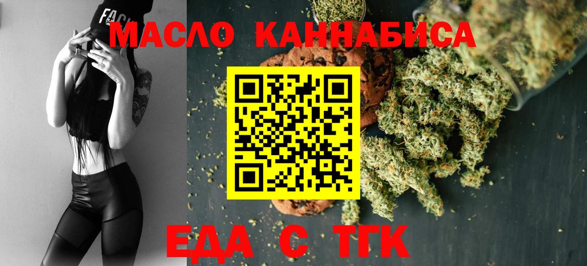 Cannafood марихуана  Вход с VPN  Чехов 