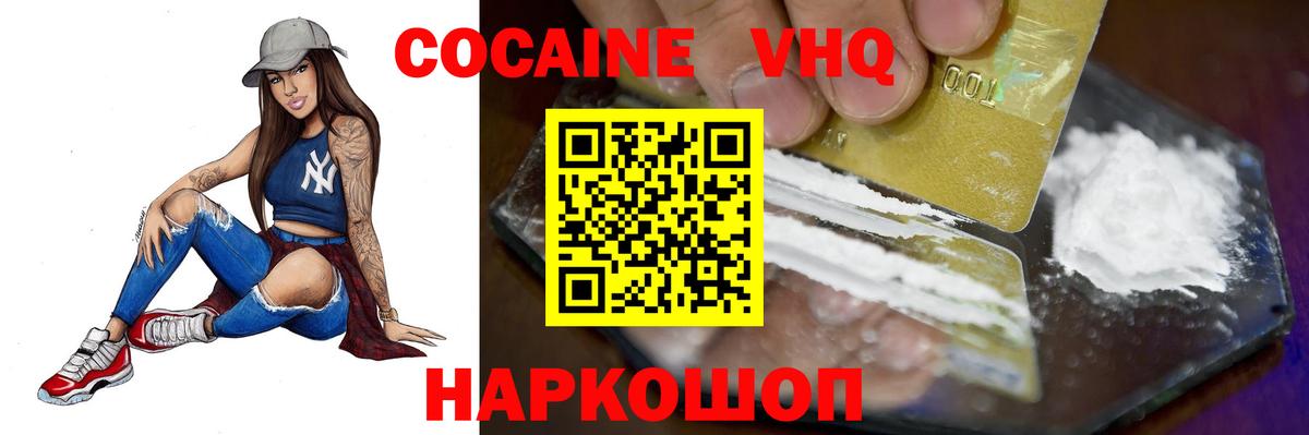 КОКАИН 98%  COCAIN Эквадор  Вход с VPN  Чехов 