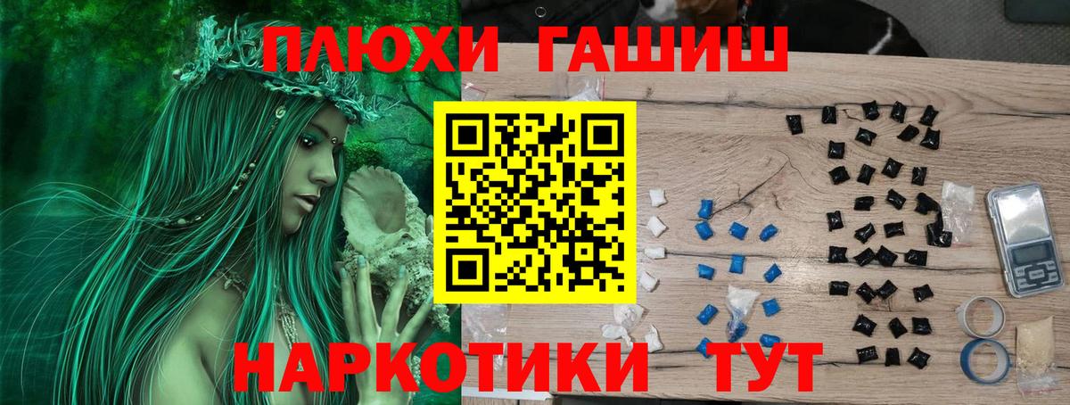 Чехов  ГАШИШ Ice-O-Lator  Вход с VPN 