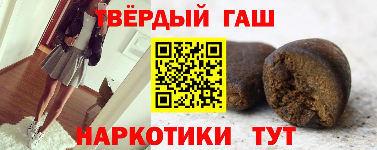 ГАШ Cannabis Чехов