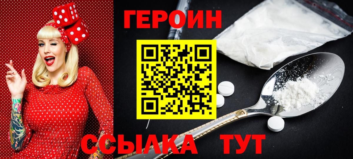 ГЕРОИН афганец  ГЕРОИН  Чехов  Вход с VPN 