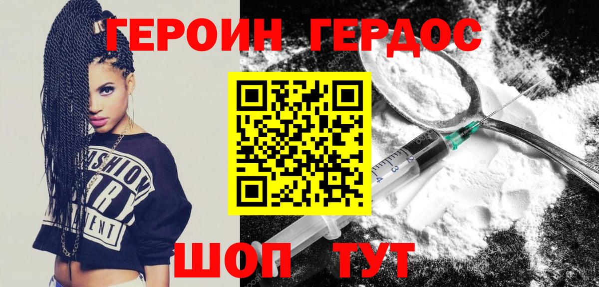 ГЕРОИН хмурый Чехов