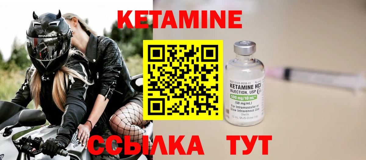 КЕТАМИН VHQ  Вход с VPN    онион  Чехов  КЕТАМИН VHQ 