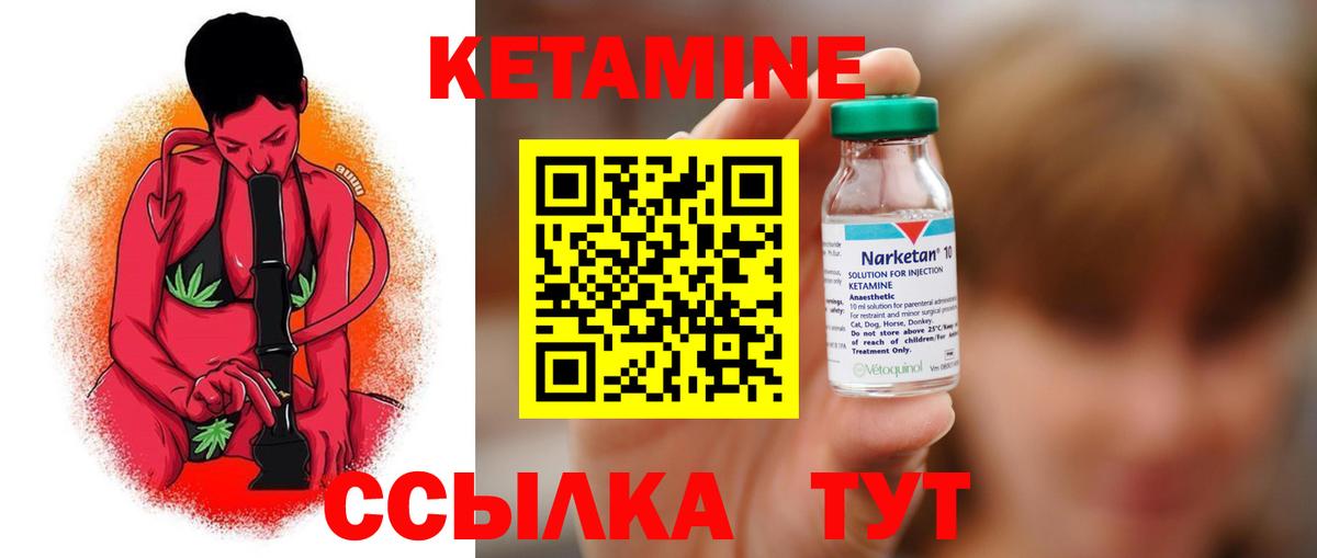 Кетамин VHQ Чехов