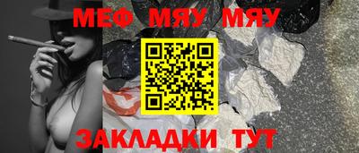 мяу мяу мука Баксан