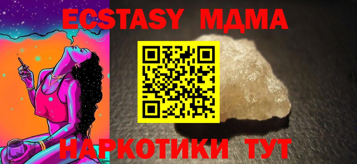 MDMA Molly Чехов