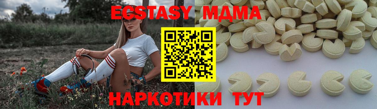 Чехов  МДМА кристаллы  Вход с VPN  MDMA молли 