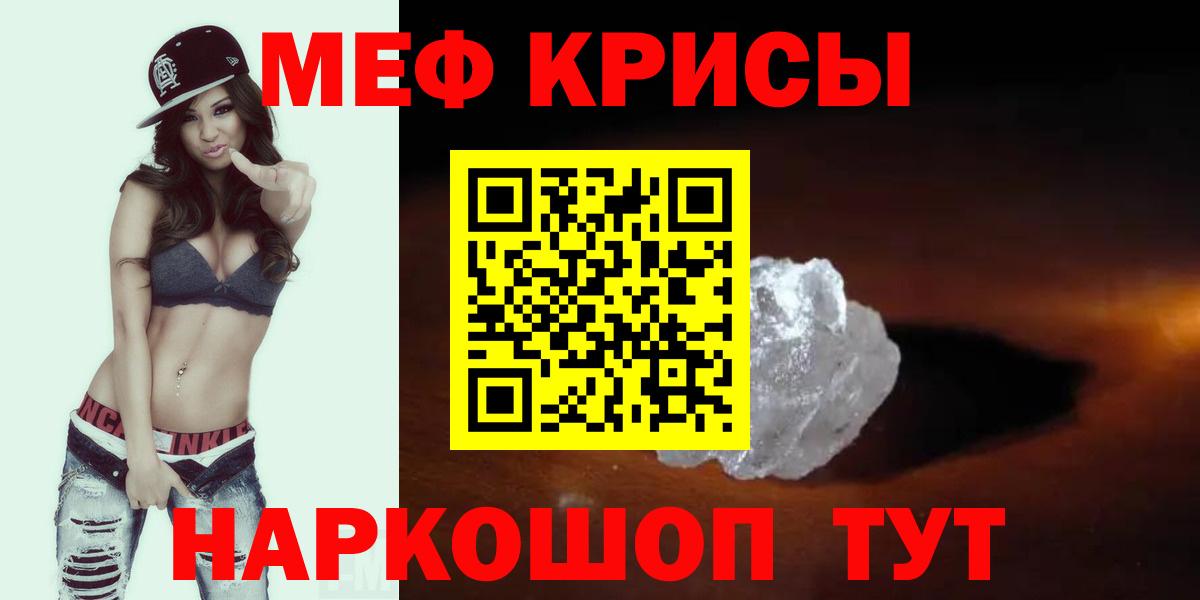 Мефедрон мука Чехов
