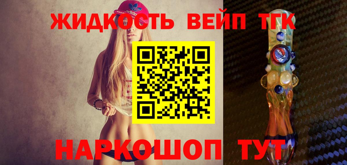Чехов  Дистиллят ТГК гашишное масло  Дистиллят ТГК THC oil  Вход с VPN 
