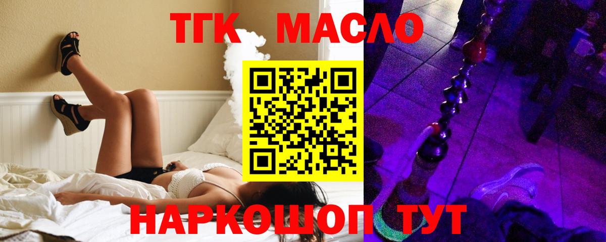 ТГК Wax Чехов